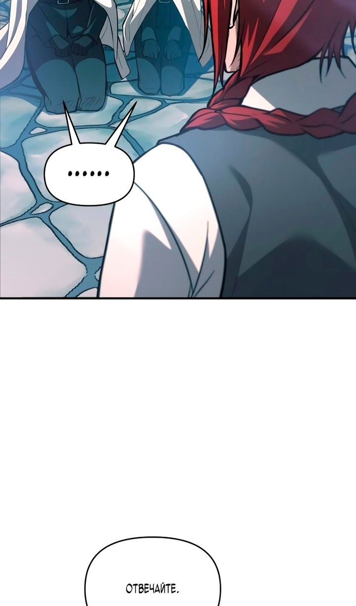 Манга Я тиран в оборонительной игре - Глава 162 Страница 56