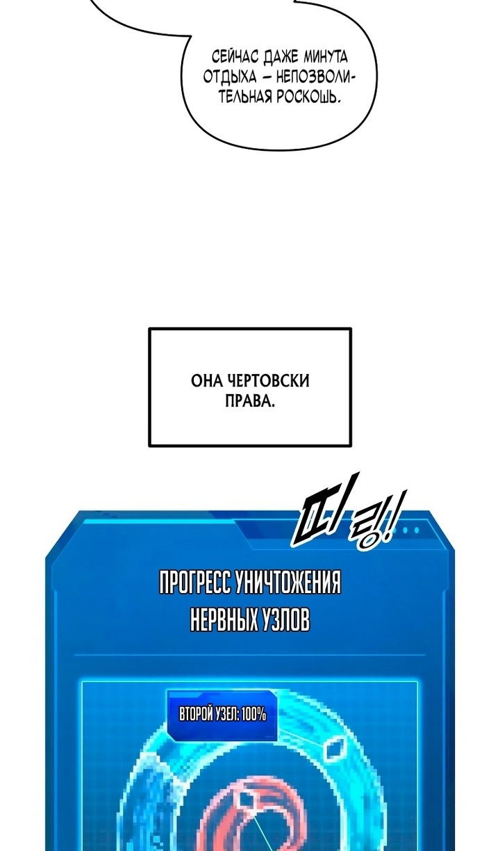 Манга Я тиран в оборонительной игре - Глава 162 Страница 46