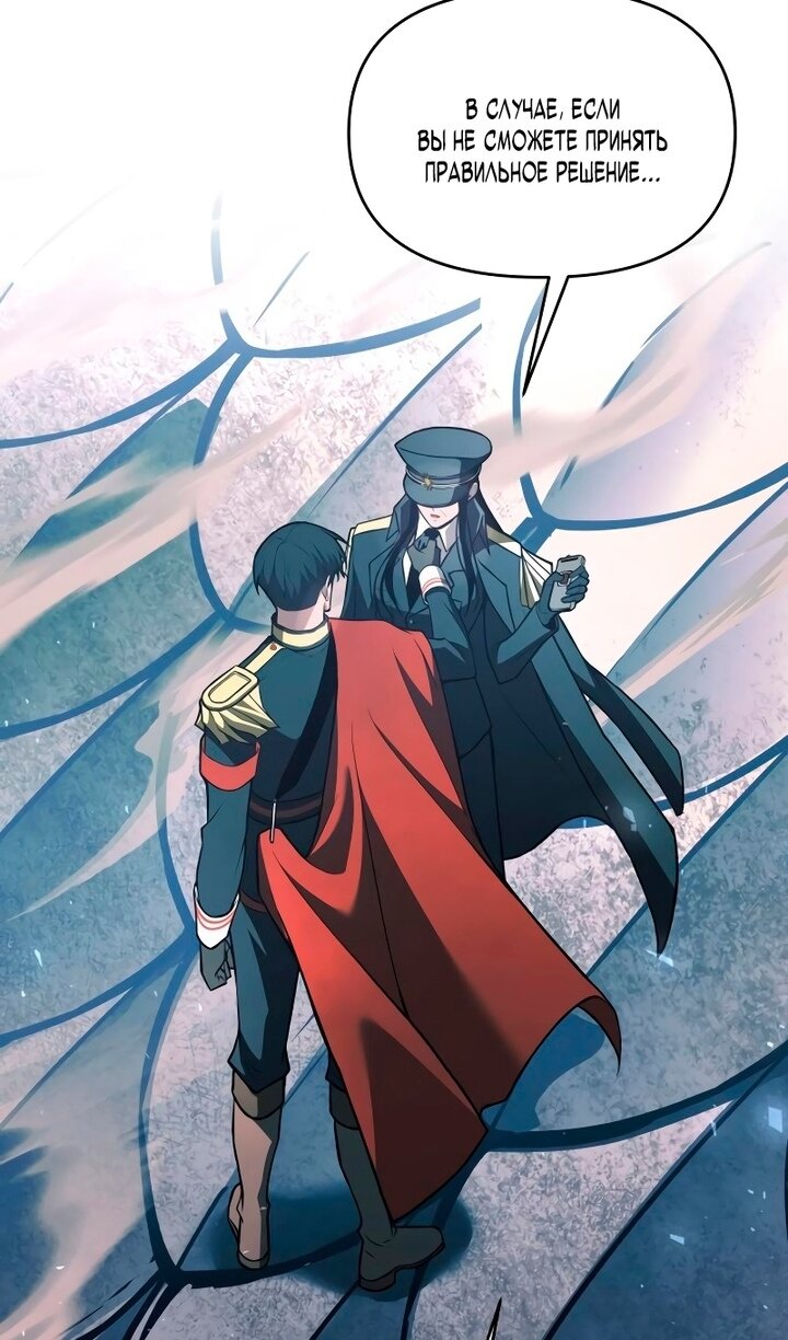 Манга Я тиран в оборонительной игре - Глава 162 Страница 19