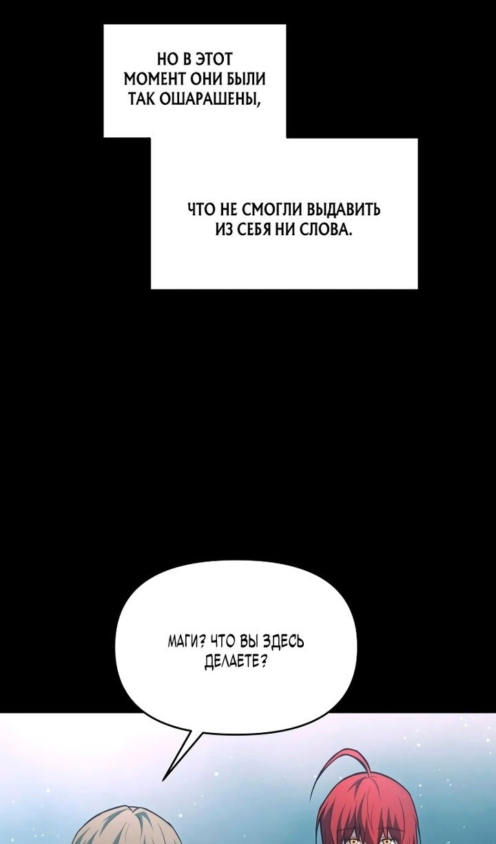 Манга Я тиран в оборонительной игре - Глава 162 Страница 8