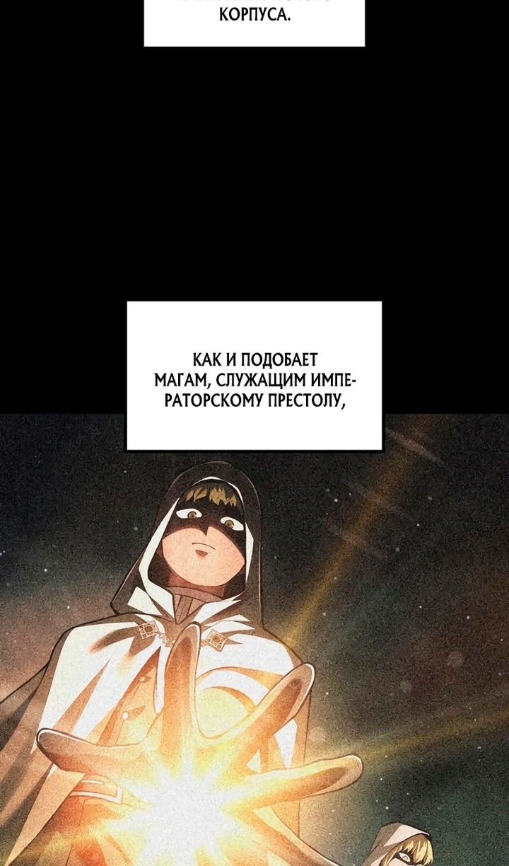 Манга Я тиран в оборонительной игре - Глава 162 Страница 4