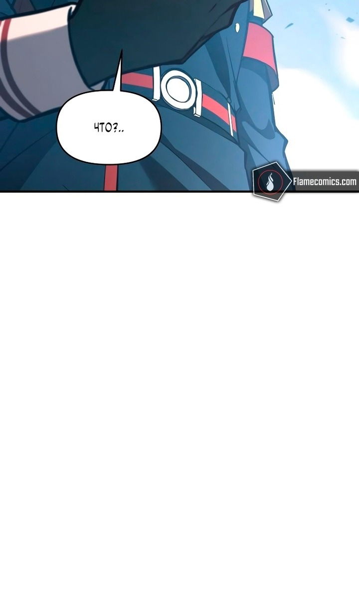 Манга Я тиран в оборонительной игре - Глава 162 Страница 26