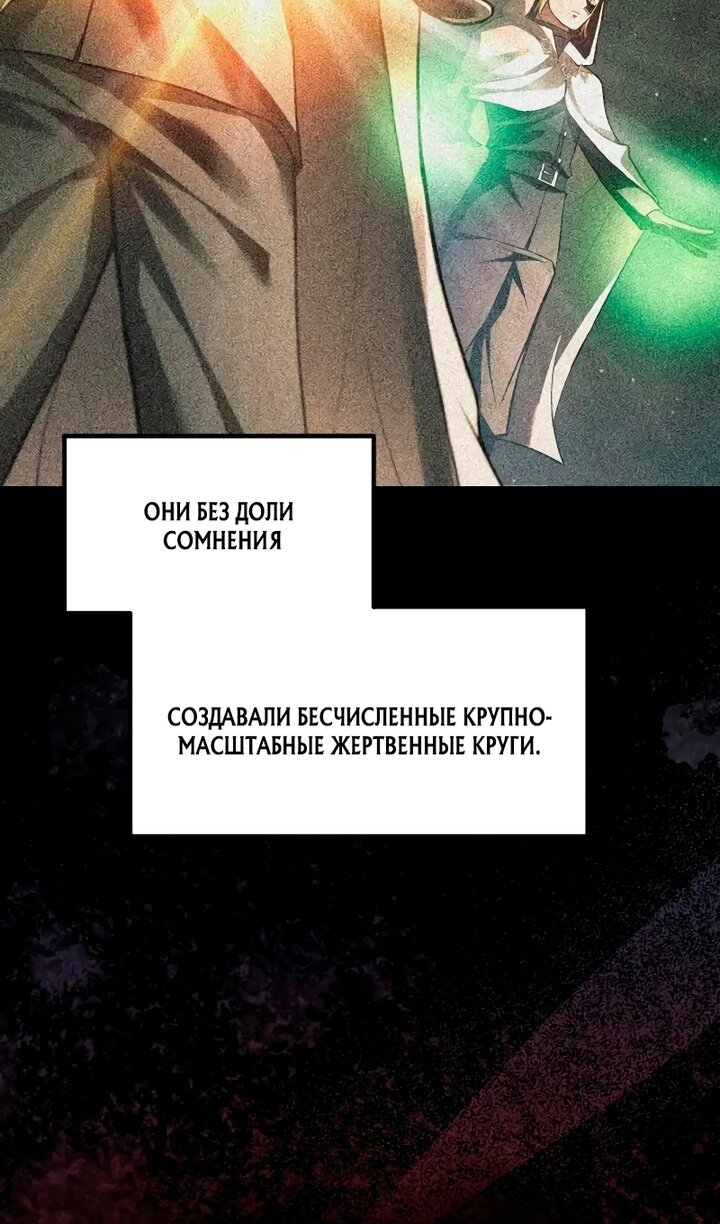 Манга Я тиран в оборонительной игре - Глава 162 Страница 5