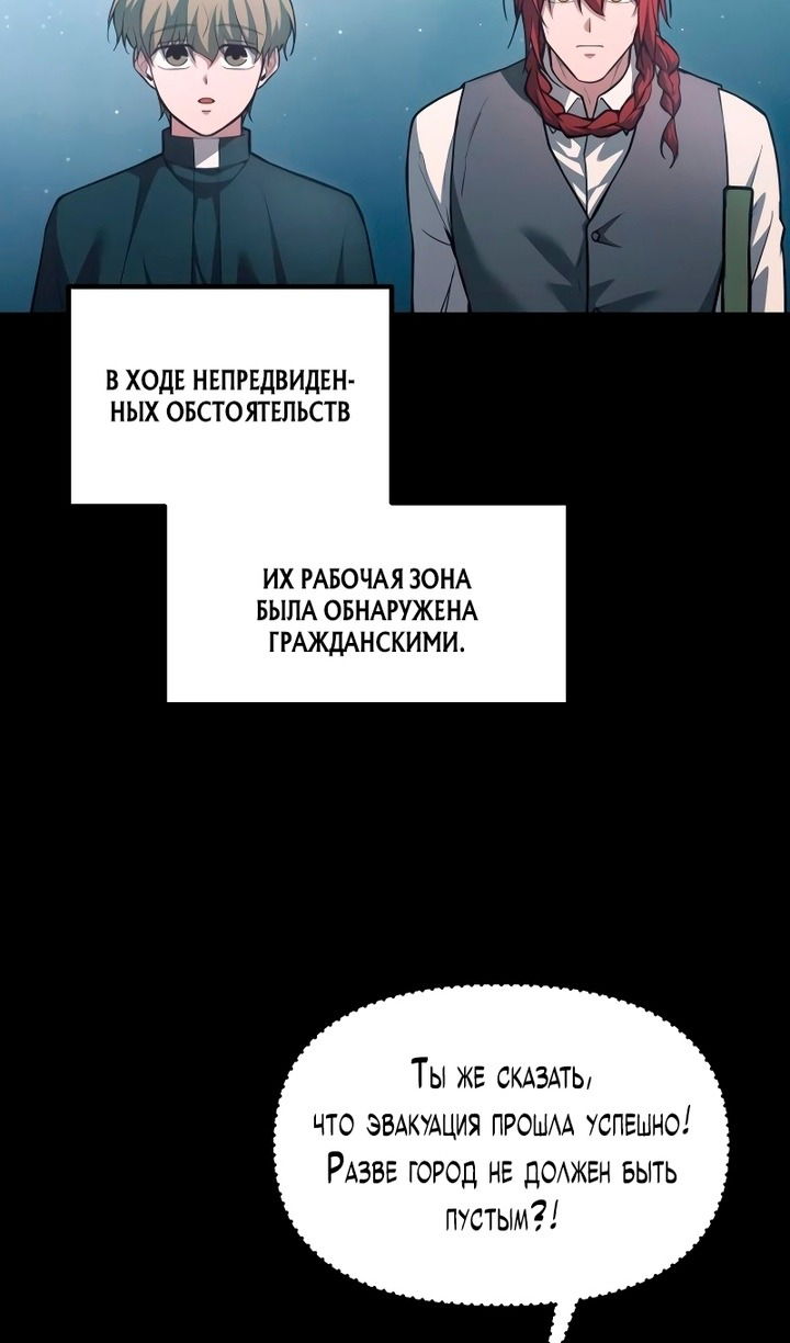 Манга Я тиран в оборонительной игре - Глава 162 Страница 9