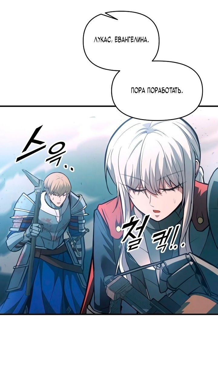 Манга Я тиран в оборонительной игре - Глава 162 Страница 48