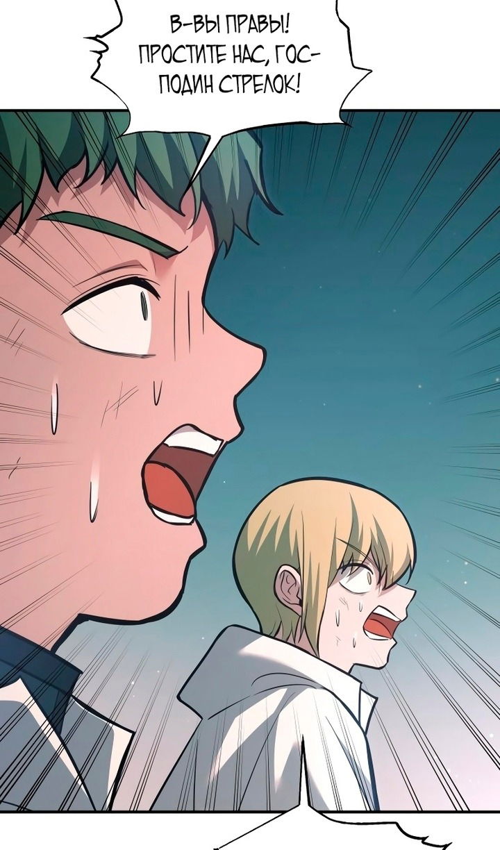 Манга Я тиран в оборонительной игре - Глава 162 Страница 58