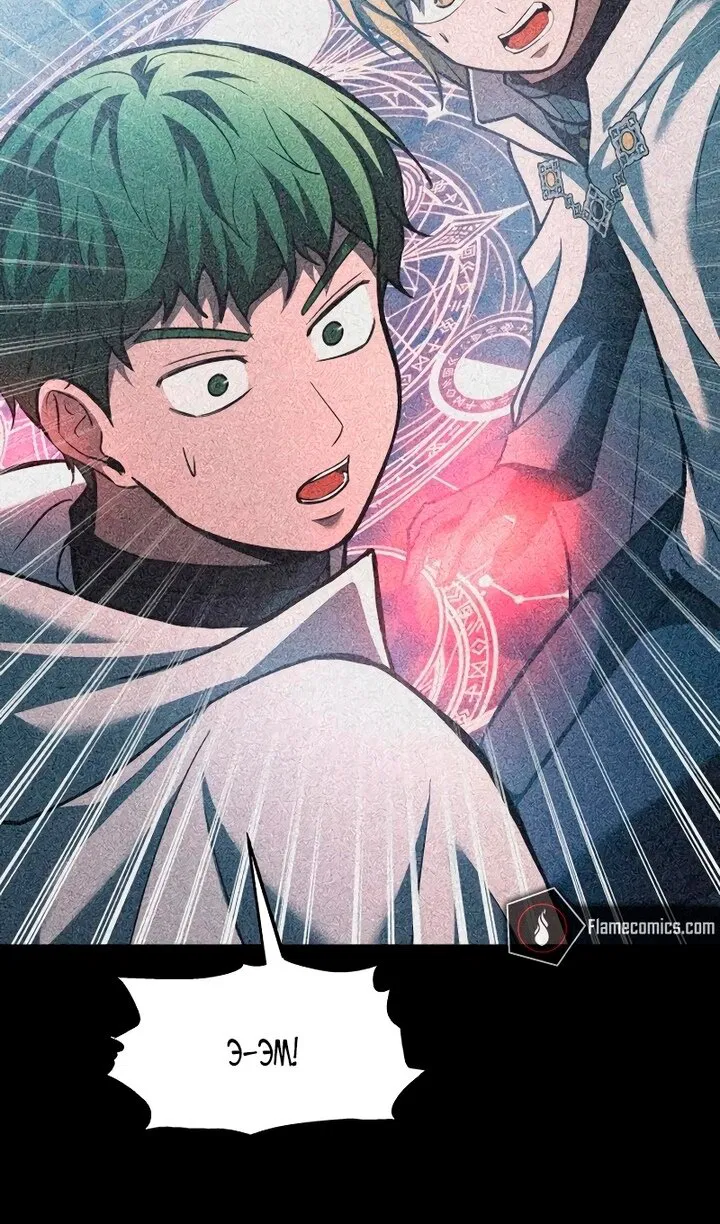 Манга Я тиран в оборонительной игре - Глава 162 Страница 7