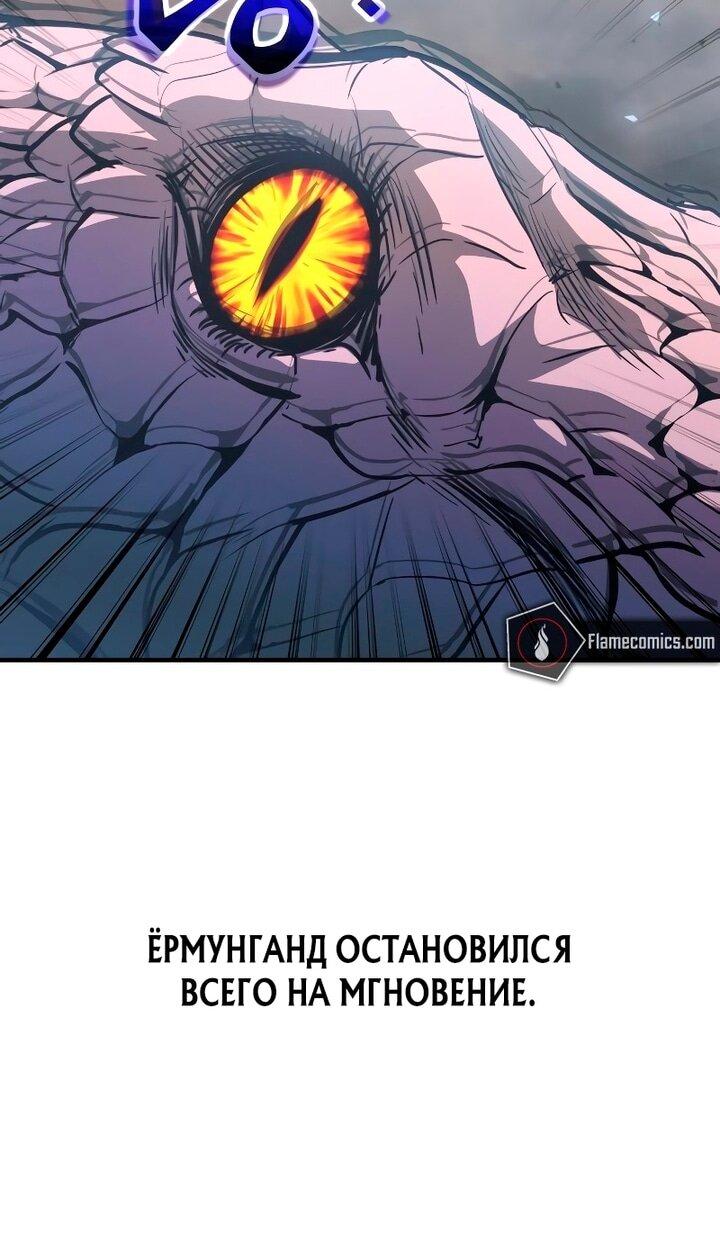 Манга Я тиран в оборонительной игре - Глава 164 Страница 68