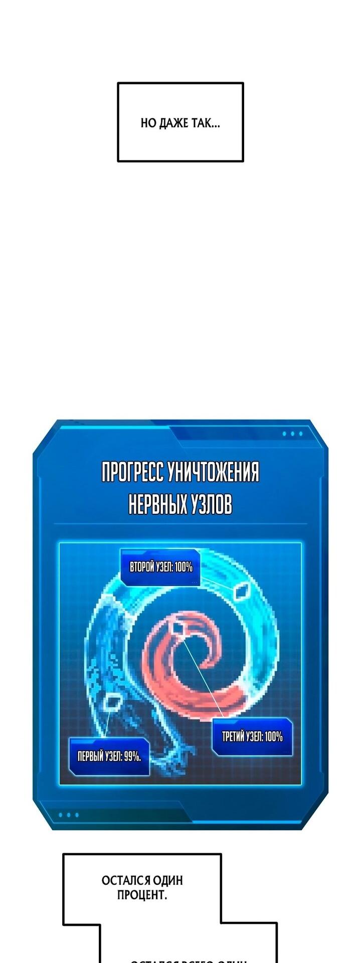 Манга Я тиран в оборонительной игре - Глава 164 Страница 18