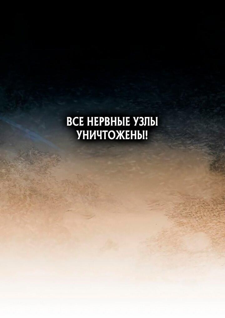 Манга Я тиран в оборонительной игре - Глава 164 Страница 76