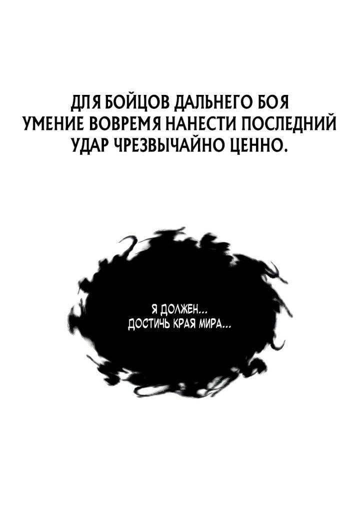 Манга Я тиран в оборонительной игре - Глава 165 Страница 17