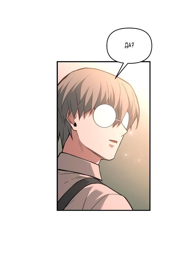 Манга Я тиран в оборонительной игре - Глава 165 Страница 76