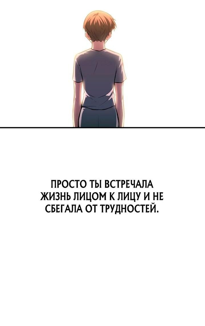 Манга Я тиран в оборонительной игре - Глава 165 Страница 51