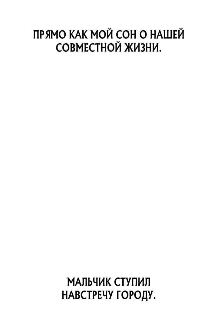 Манга Я тиран в оборонительной игре - Глава 165 Страница 58