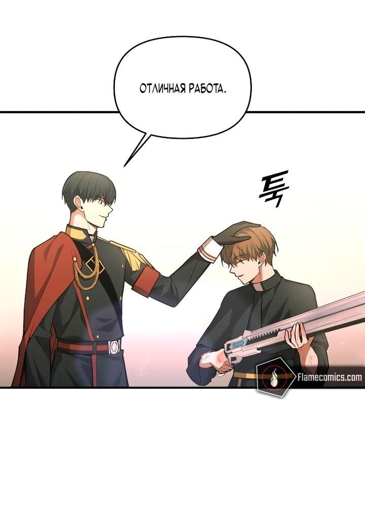 Манга Я тиран в оборонительной игре - Глава 165 Страница 14