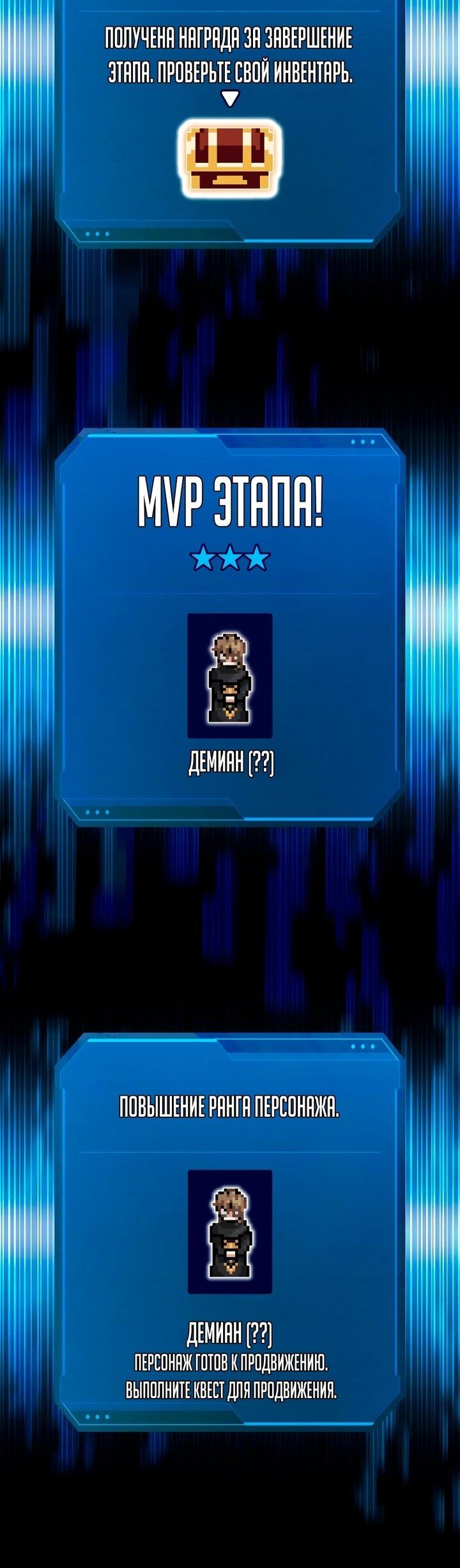 Манга Я тиран в оборонительной игре - Глава 165 Страница 42