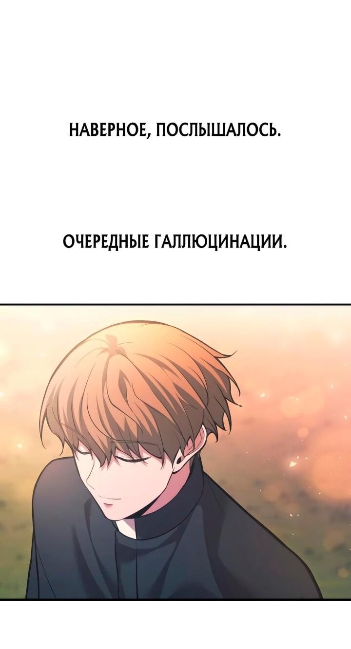 Манга Я тиран в оборонительной игре - Глава 165 Страница 57