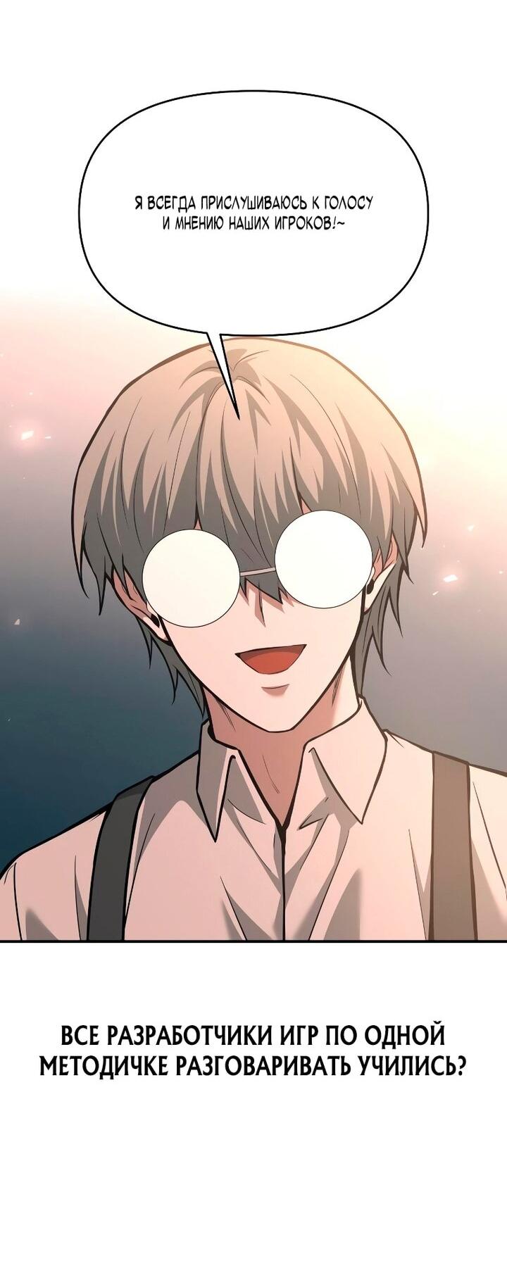 Манга Я тиран в оборонительной игре - Глава 165 Страница 84