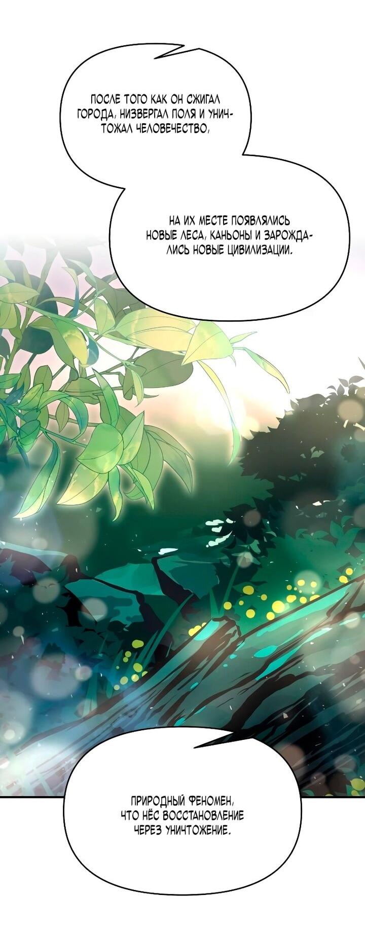 Манга Я тиран в оборонительной игре - Глава 165 Страница 34