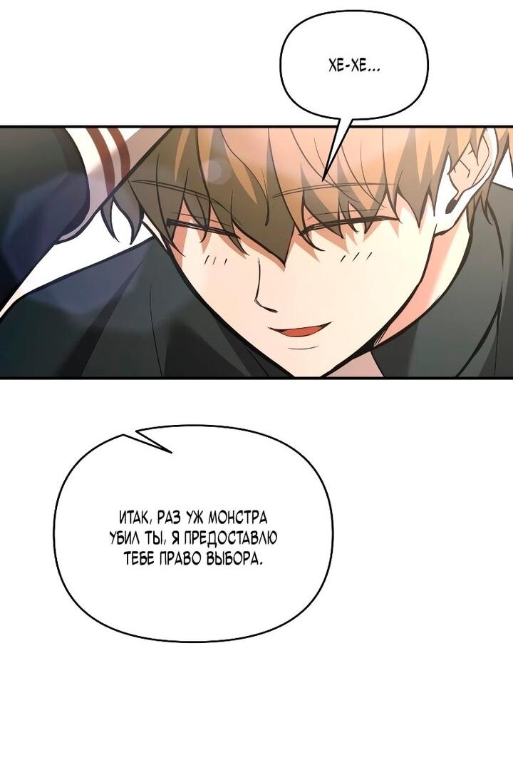 Манга Я тиран в оборонительной игре - Глава 165 Страница 15