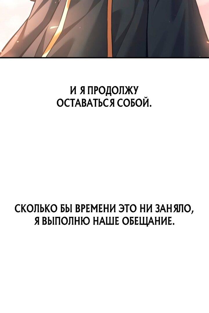 Манга Я тиран в оборонительной игре - Глава 165 Страница 54