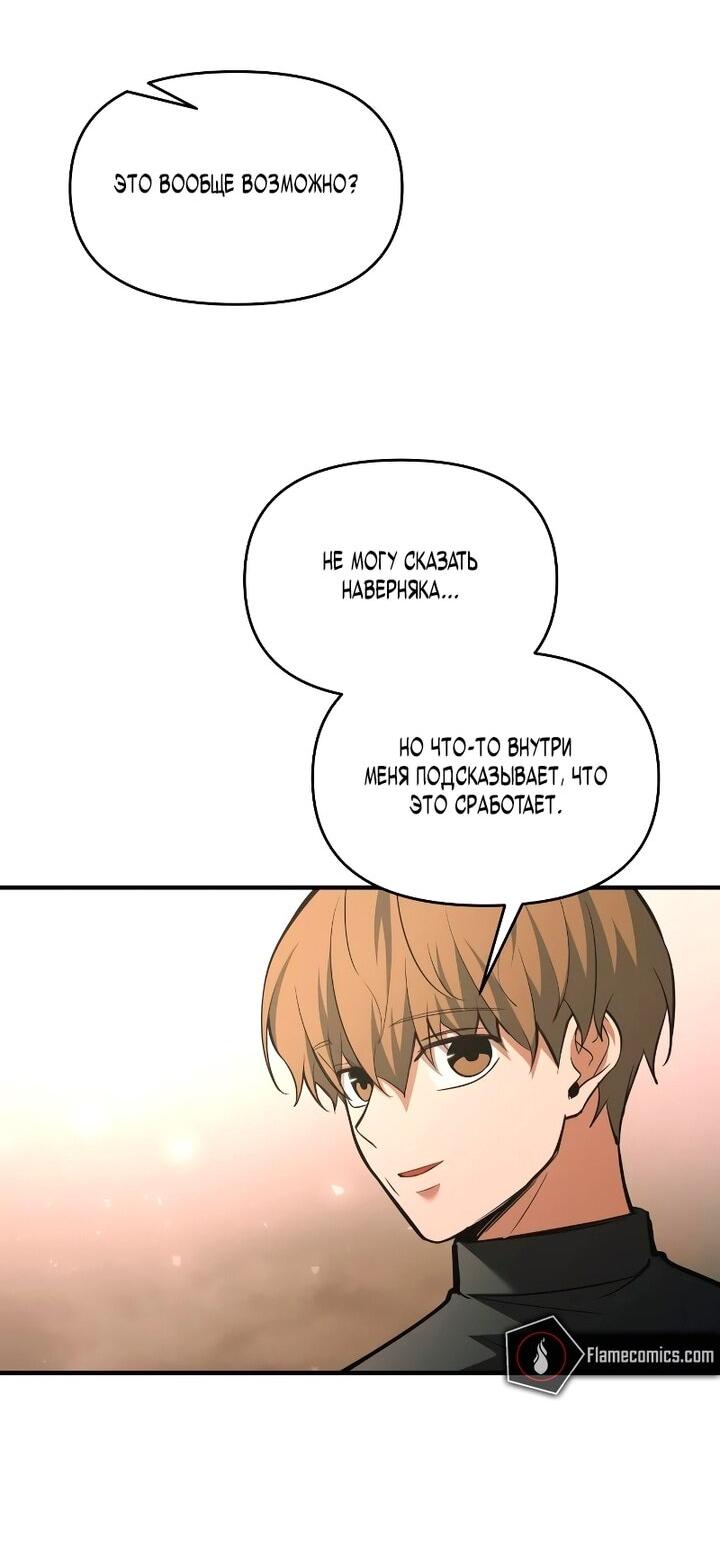 Манга Я тиран в оборонительной игре - Глава 165 Страница 26