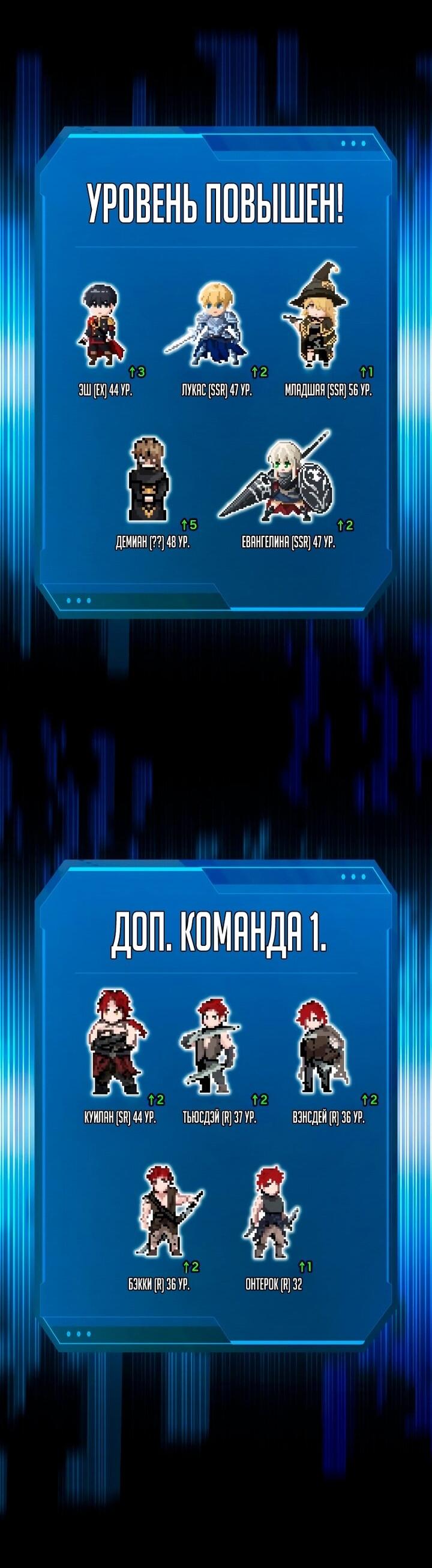 Манга Я тиран в оборонительной игре - Глава 165 Страница 43