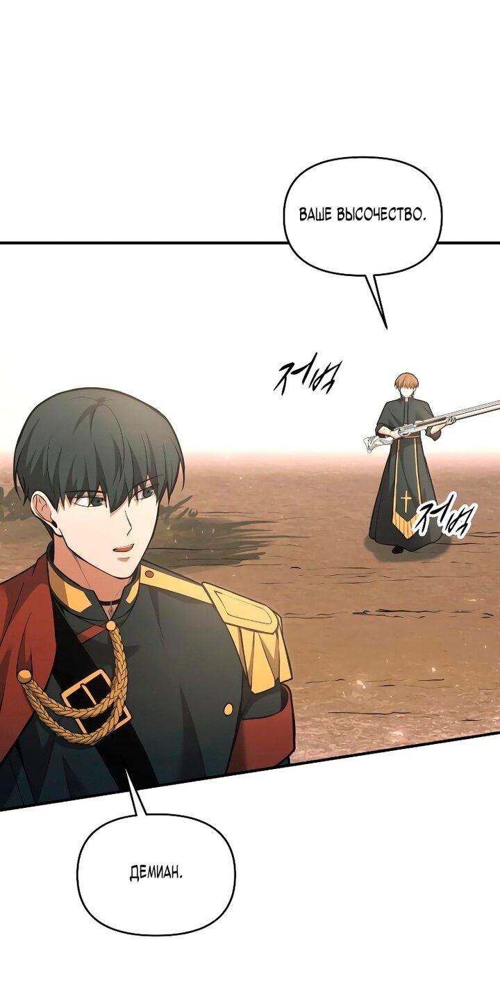 Манга Я тиран в оборонительной игре - Глава 165 Страница 13