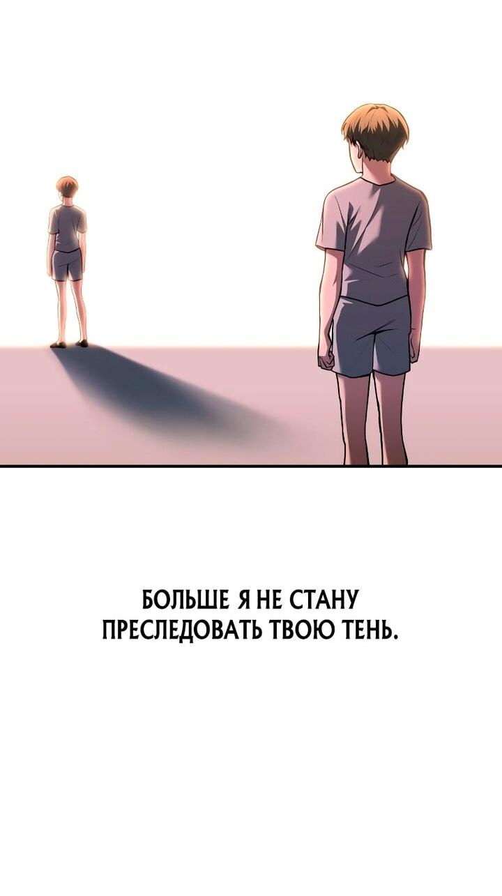 Манга Я тиран в оборонительной игре - Глава 165 Страница 52