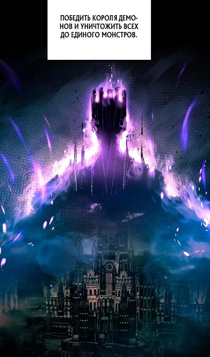 Манга Я тиран в оборонительной игре - Глава 166 Страница 50