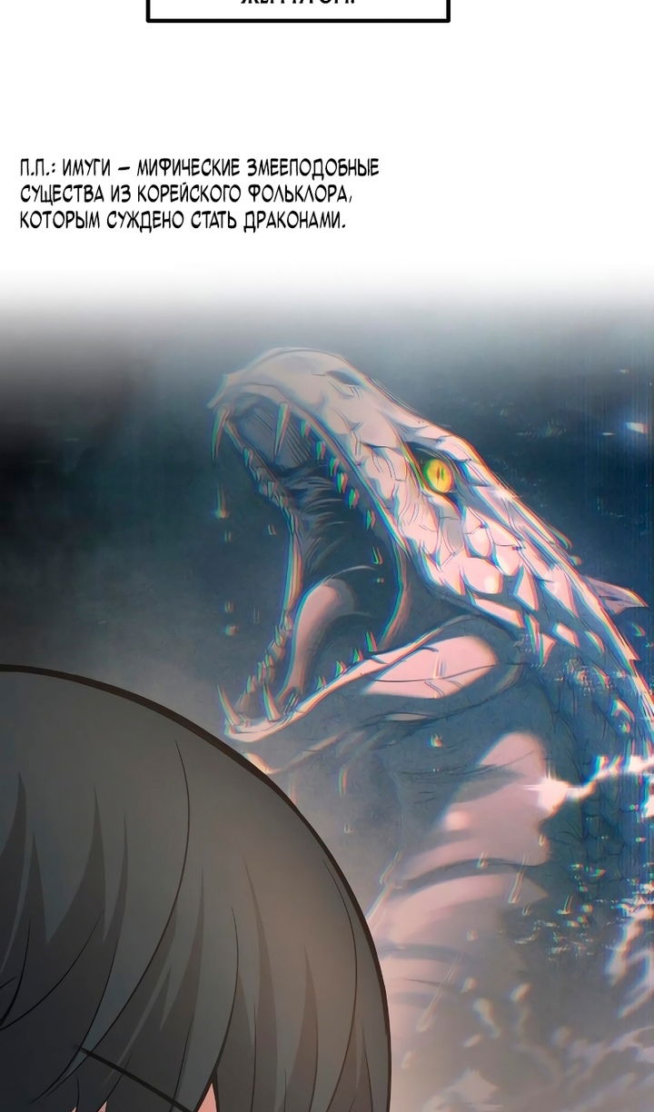 Манга Я тиран в оборонительной игре - Глава 166 Страница 63