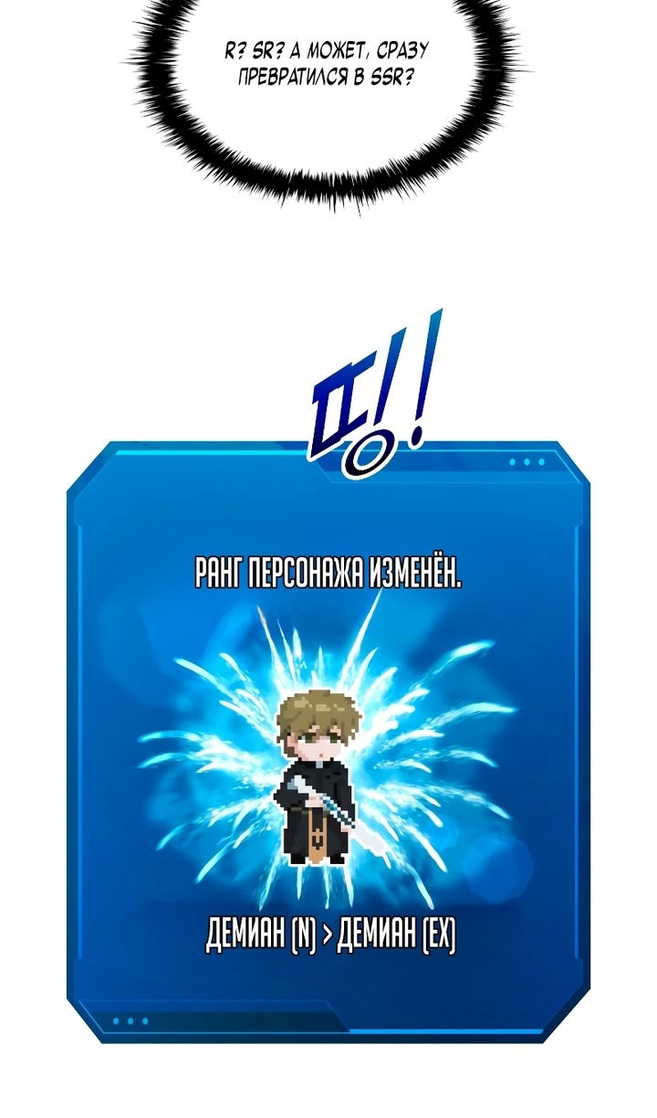 Манга Я тиран в оборонительной игре - Глава 166 Страница 68