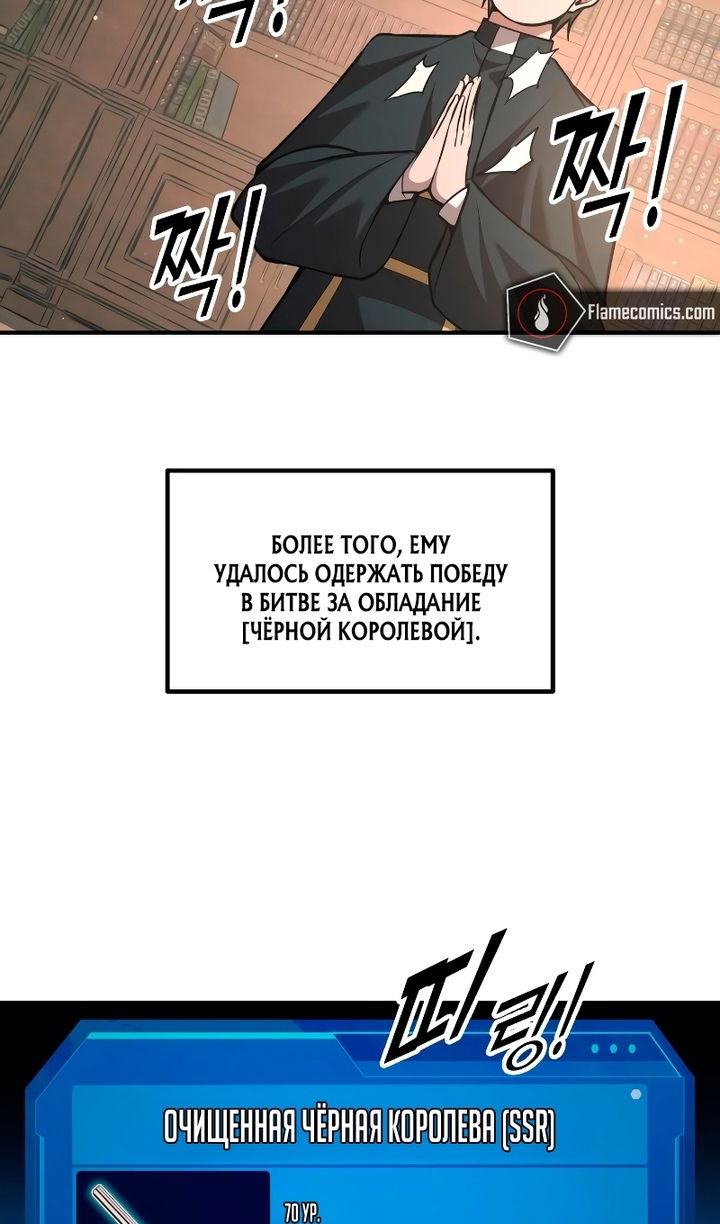 Манга Я тиран в оборонительной игре - Глава 166 Страница 80