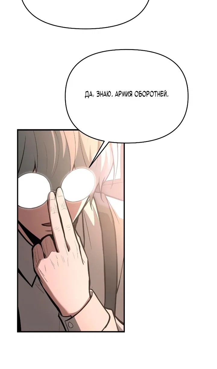 Манга Я тиран в оборонительной игре - Глава 166 Страница 7