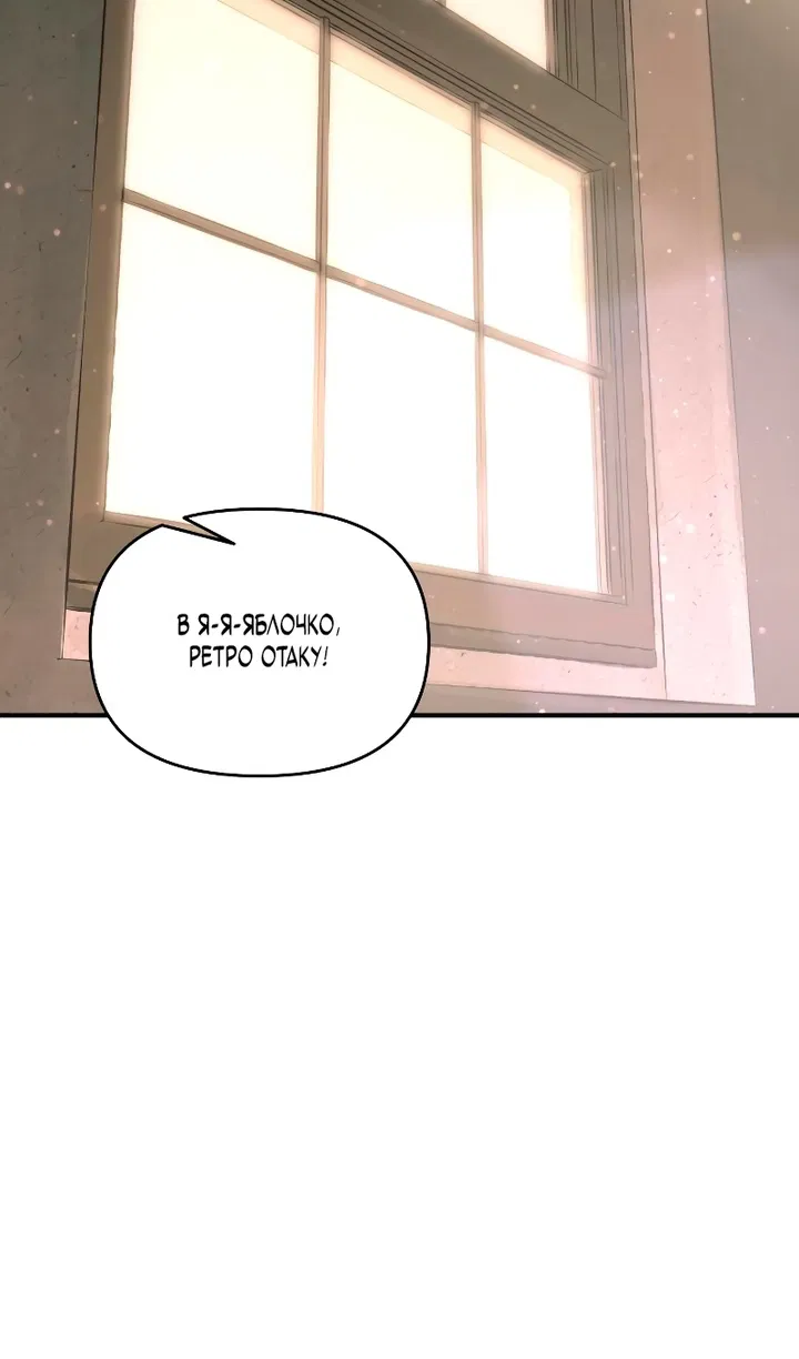 Манга Я тиран в оборонительной игре - Глава 166 Страница 30