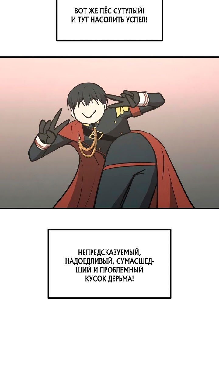 Манга Я тиран в оборонительной игре - Глава 166 Страница 26