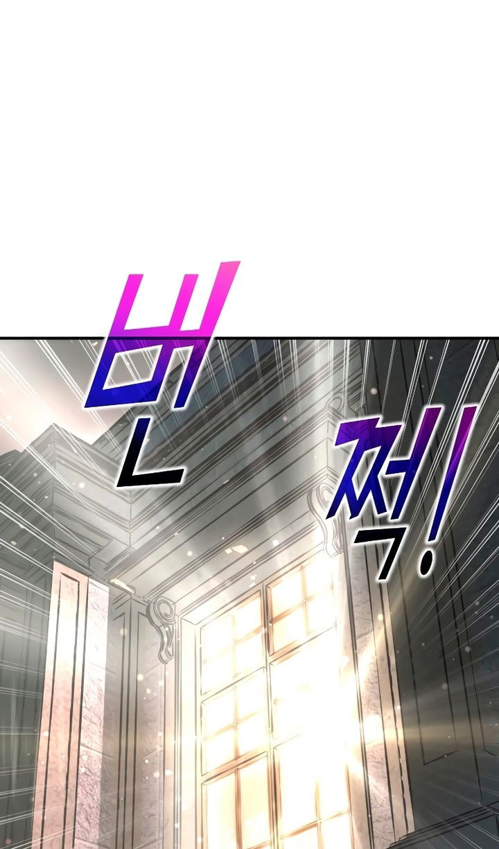 Манга Я тиран в оборонительной игре - Глава 166 Страница 65