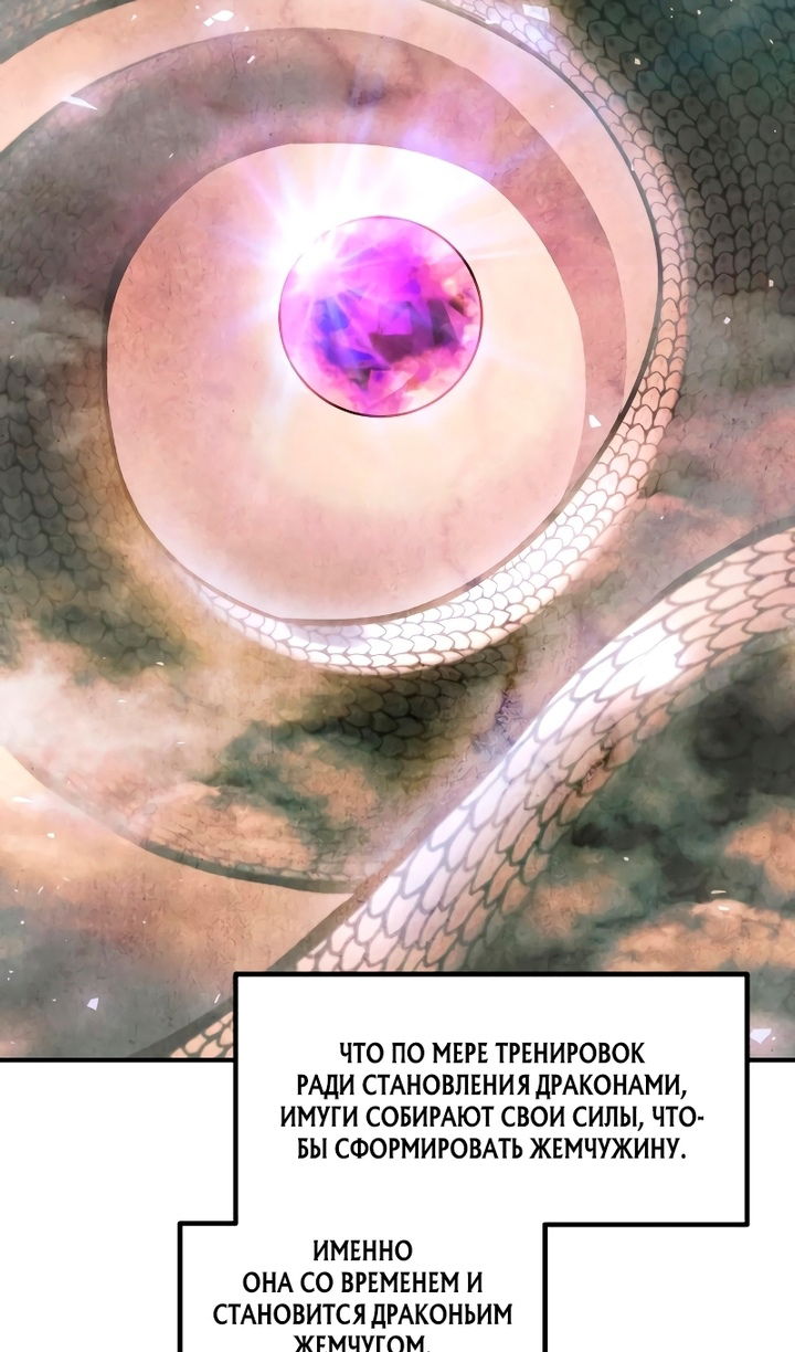 Манга Я тиран в оборонительной игре - Глава 166 Страница 62