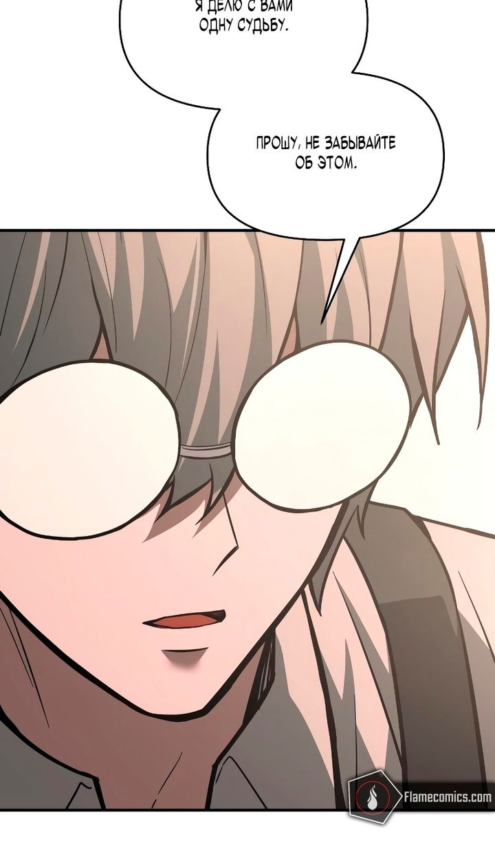 Манга Я тиран в оборонительной игре - Глава 166 Страница 39