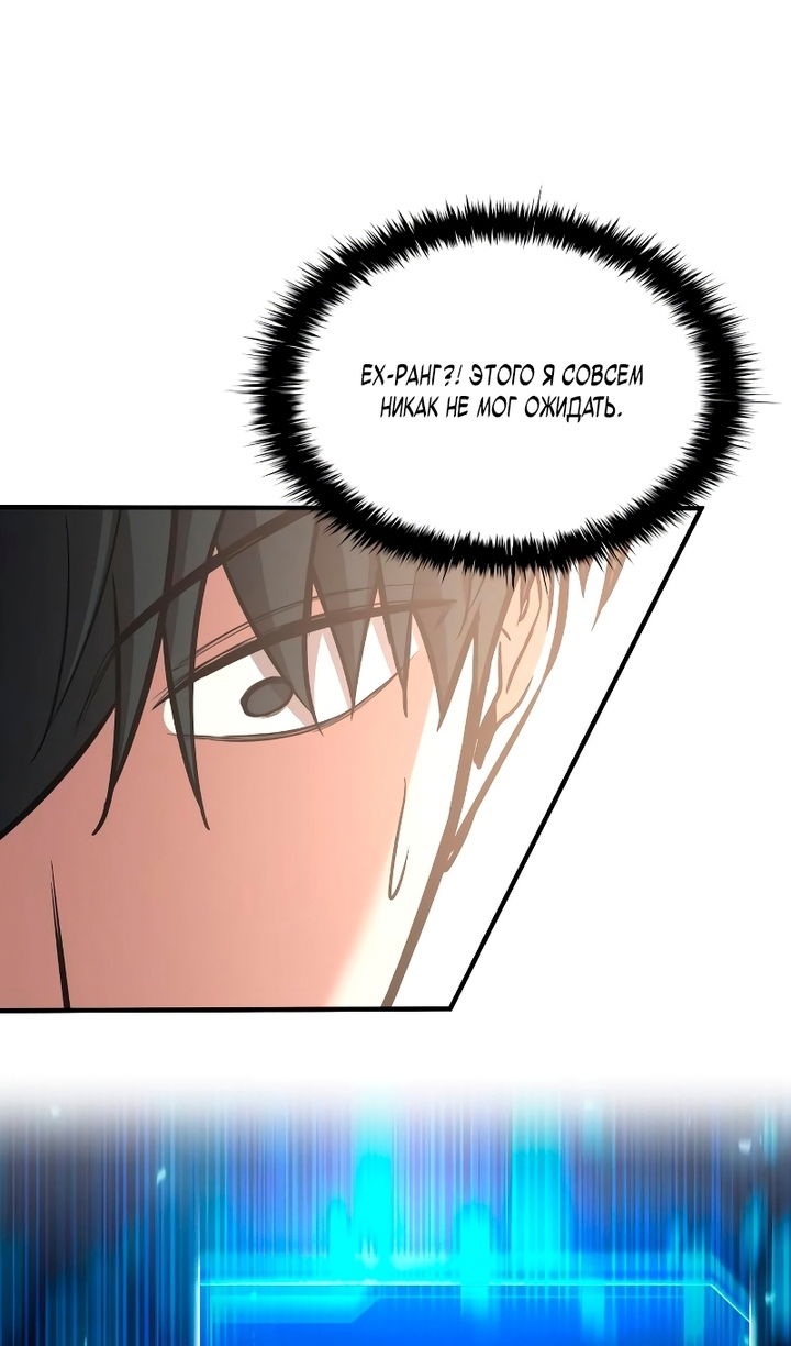 Манга Я тиран в оборонительной игре - Глава 166 Страница 69