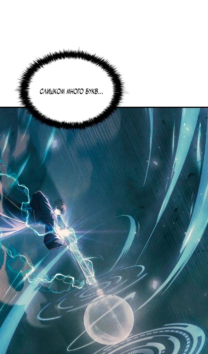 Манга Я тиран в оборонительной игре - Глава 166 Страница 82