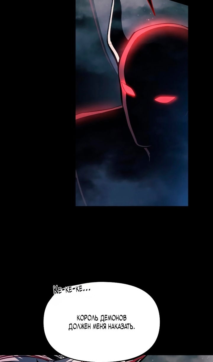 Манга Я тиран в оборонительной игре - Глава 166 Страница 102