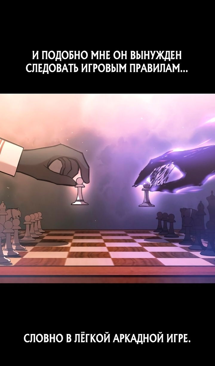 Манга Я тиран в оборонительной игре - Глава 166 Страница 34