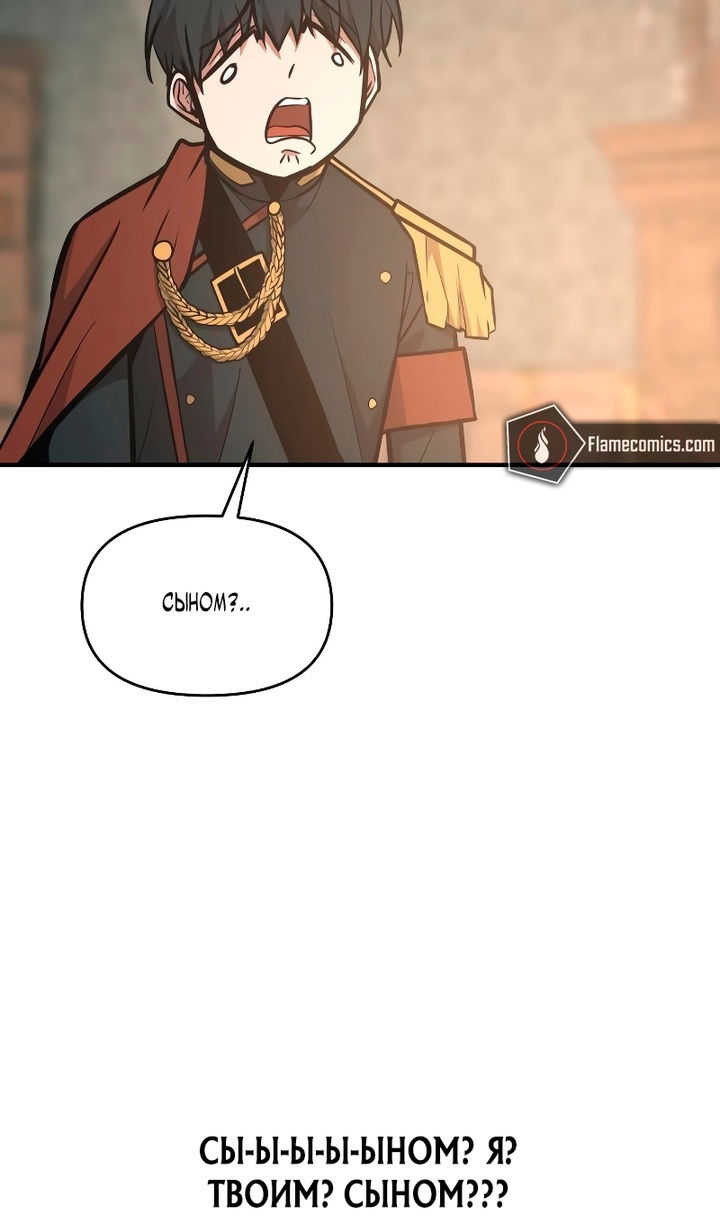 Манга Я тиран в оборонительной игре - Глава 166 Страница 96