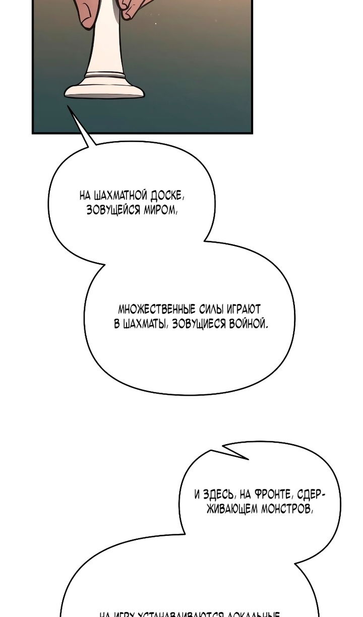 Манга Я тиран в оборонительной игре - Глава 166 Страница 15