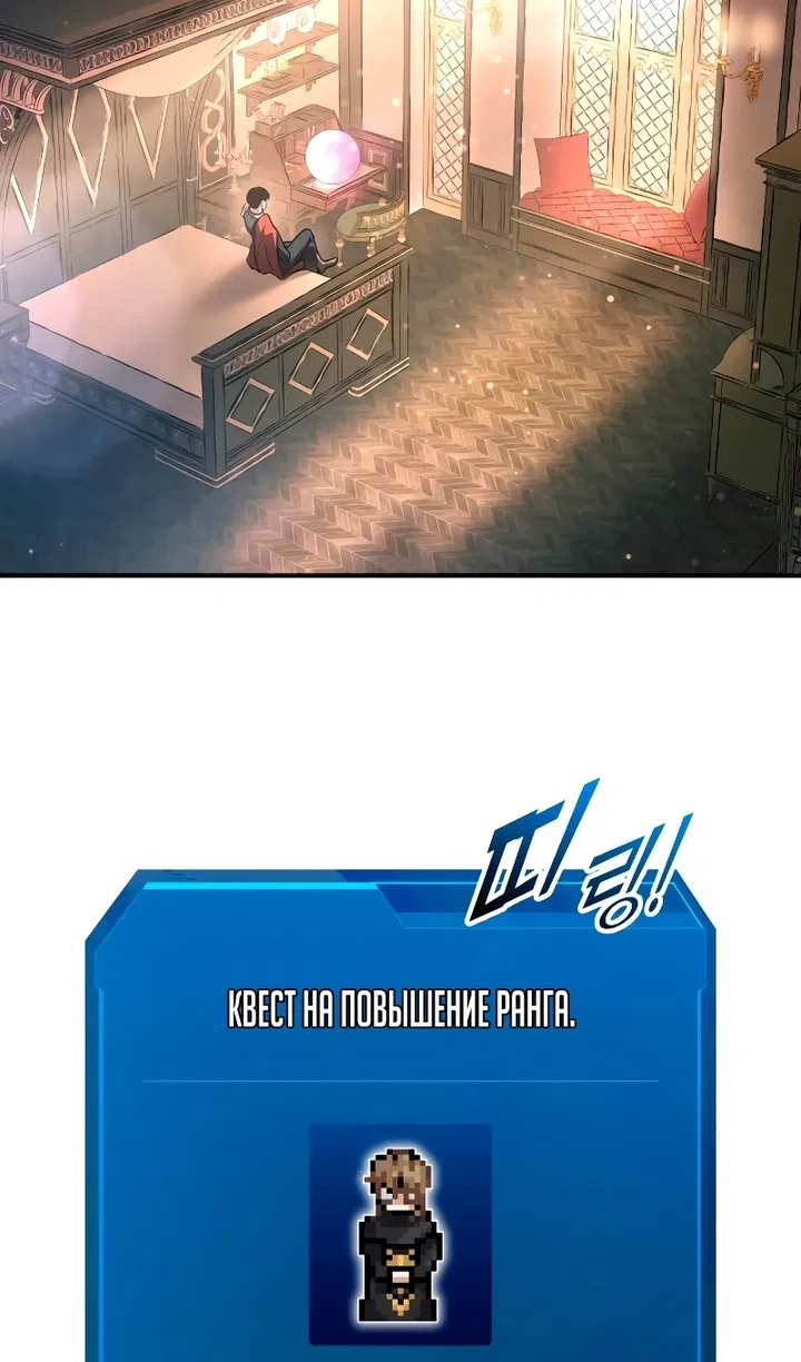 Манга Я тиран в оборонительной игре - Глава 166 Страница 54