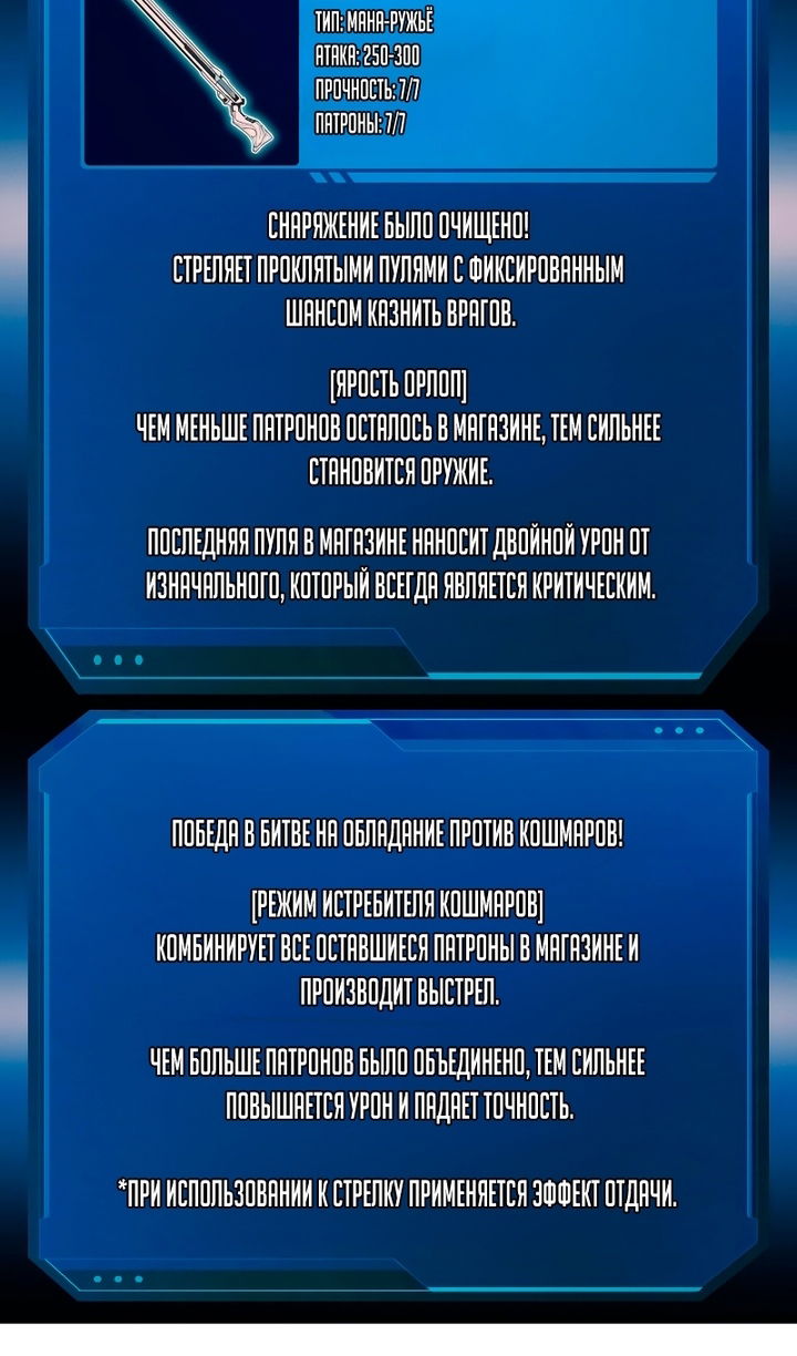 Манга Я тиран в оборонительной игре - Глава 166 Страница 81