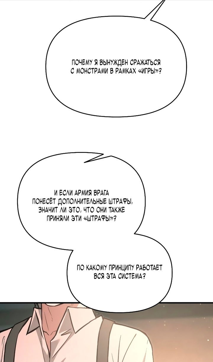 Манга Я тиран в оборонительной игре - Глава 166 Страница 13