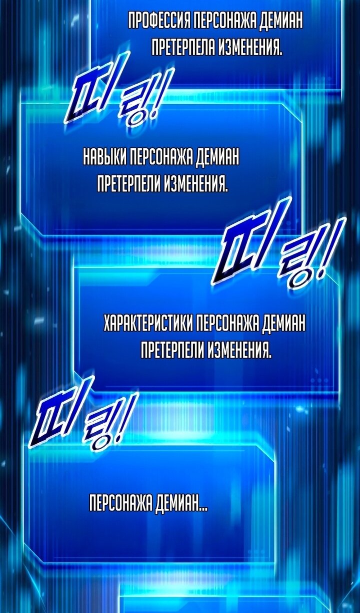 Манга Я тиран в оборонительной игре - Глава 166 Страница 70