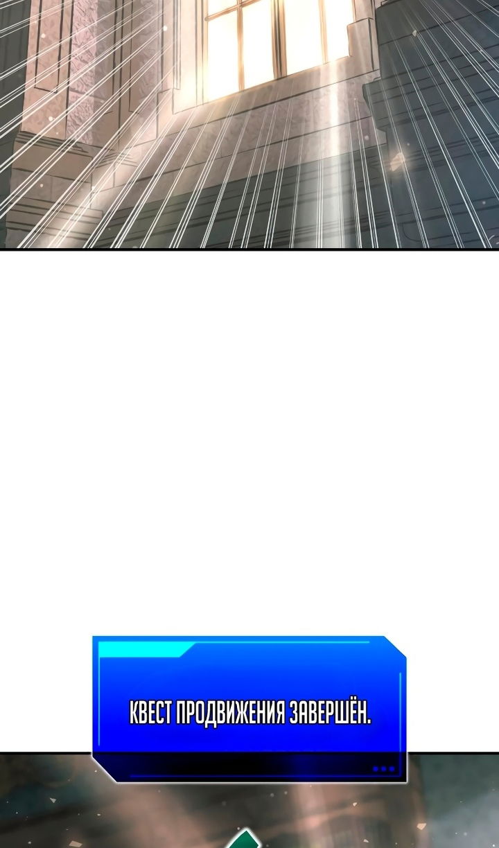 Манга Я тиран в оборонительной игре - Глава 166 Страница 66